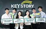한국MSD, '키트루다' 국내 10주년 '키스토리' 행사