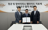 HLB펩, HLB사이언스와 ‘항균 펩타이드’ 공동개발