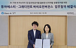 그래디언트, 동아ST와 '항암∙뇌질환' AI 신약연구 MOU