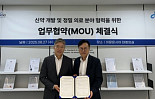이뮨온시아, 아이엠비디엑스와 신약개발 MOU