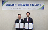 SG메디칼, 온코마스터와 ‘대장암 FOLFOX’ 연구협약