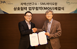 차백신연구소, SML바이오팜과 ‘mRNA백신 개발' MOU