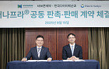 비보존, 한국다이이찌와 '어나프라주' 공동 프로모션