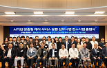 마크로젠 참여 컨소시엄, '맞춤형 질환예측 AI' 국가과제 선정
