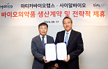 마티카바이오랩스, 사이알바이오와 CDMO 계약