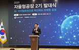 종근당, '자율형 공장 구축사업' 발대식