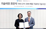 테라펙스, 휴온스에 'EGFR 엑손20 TKI' 폐암 신약 L/O