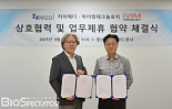 자이메디, 아이빔테크놀로지와 공동연구개발 MOU