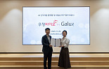 갤럭스, 우정바이오와 'AI기반 항체치료제' 개발 MOU