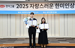 올해 ‘자랑스러운한미인상’에 정민숙·안문환 그룹장