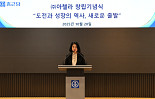 종근당, 신약개발社 '아첼라' 설립..대표에 이주희 박사