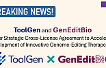 툴젠, 홍콩 진에딧바이오와 '유전자편집' 상호라이선스 계약