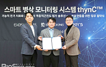 대웅제약, 씨어스-엑소시스템즈와 '스마트병동' MOU