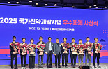 KDDF, 496개 과제中 2025년 “우수과제 9건 선정”