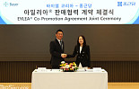 종근당, 바이엘코리아와 ‘아일리아’ 유통·판매 계약