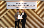 씨어스, 헤링스와 '재택 암환자 모니터링' 개발 MOU