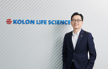 코오롱생명과학, 신임 대표에 이한국 부사장 선임