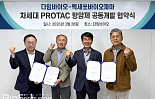 다임바이오, 엑세쏘바이오와 'PARP1 TPD' 공동개발