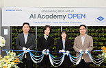 삼성에피스, ‘AI 아카데미’ 구축..“전사 차원 AI교육”
