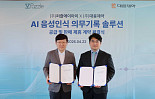 대웅제약, 퍼즐에이아이와 'AI의무기록 솔루션' 공급계약