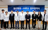 루닛-국민건강보험 일산병원, 의료AI 전환 MOU 체결
