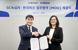 GC녹십자, 獨머크와 바이오의약품 생산협력 MOU