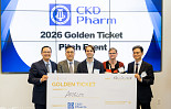 종근당, 美스타트업 아펠로스에 'Golden Ticket' 수여