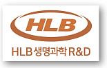 HLB생명과학R&D, 복지부 'AI 항암제 개발' 과제 선정