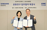 삼성바이오에피스-삼성서울병원, 공동연구 협약 체결