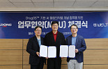 일동제약, 웰트와 ‘AI 디지털 융합의약품’ 개발 MOU