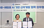 큐라클, 에임블과 AI '차세대 혈관질환' 신약개발 MOU