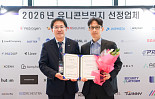J2H바이오텍, 중기부 ‘유니콘브릿지’ 선정..