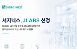 'LNP' 서지넥스, J&J 인큐베이터 ‘JLABS’ 선정