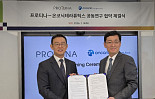 프로티나, 온코닉과 '분자접착제' 항암제 공동연구 MOU