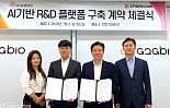 지투지, 스파이더코어와 '장기지속 R&D' AI 도입 계약