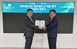 GC셀, 라플레와 ‘이뮨셀엘씨' 예후 예측AI 개발 MOU