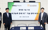 지투지바이오, 셀트리온과 '초고농축 항체SC' 협력 MOU