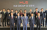 HLB그룹, 신규 'GI(그룹 아이덴티티)' 선포식