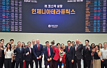 인제니아, 코스닥 18일 상장..