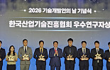 알테오젠 박기범 이사, 기술개발인의 날 