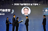 송근석 HK이노엔 부사장, '과학기술 훈장' 수상