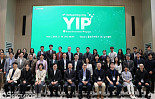 유한양행, 이노베이션프로그램(YIP) 네트워킹데이 개최