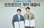 대웅제약, 인지장애 디지털치료기기 ‘코그테라’ 도입
