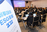  참석자들, "실무적으로 적용할 발표 많아 ESG 시작에 유용할 듯"