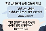 “어린이도 임대료 반영?”…전문가들 “손님 절반 허수, 객당 임대료제 변화 필요”[계륵 된 인천공항면세점]