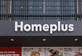 ‘돈 못 받을라’…홈플러스 납품 줄줄이 끊었다[혼돈의 홈플러스]