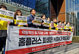 거리로 나온 노조...“결국 대대적 구조조정 예상...MBK 회장 사재 털어야”[혼돈의 홈플러스]