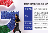  네카오 묶이고, 韓 점령한 구글…납세 회피에 안보까지 위협