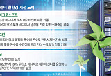테크기업, 친환경 에너지 확보해야 AI 인프라 경쟁 우위 [AI 데이터센터 ‘양날의 검’下]