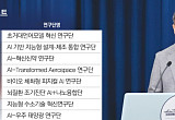 AI 인재에 3000억 쏟는 韓…'해외 인재ㆍ국내 인재' 투트랙 전략 [李정부 AI 인재론]